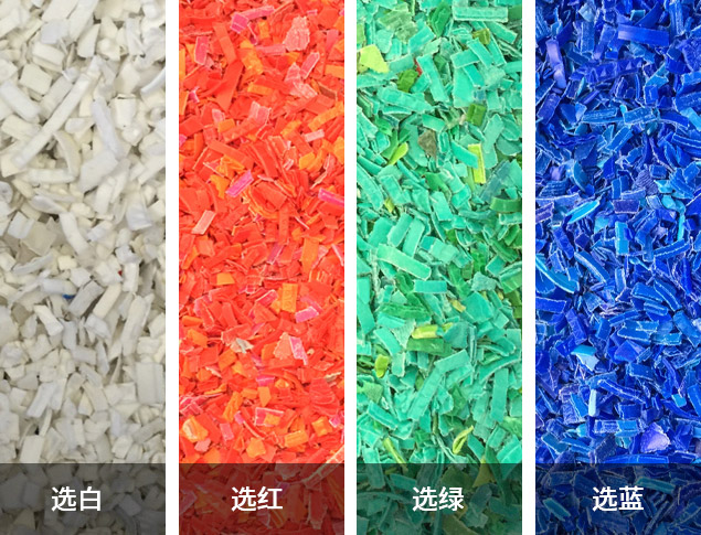分选效果