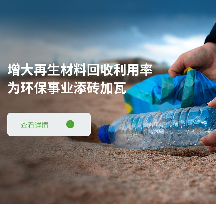 再生资源