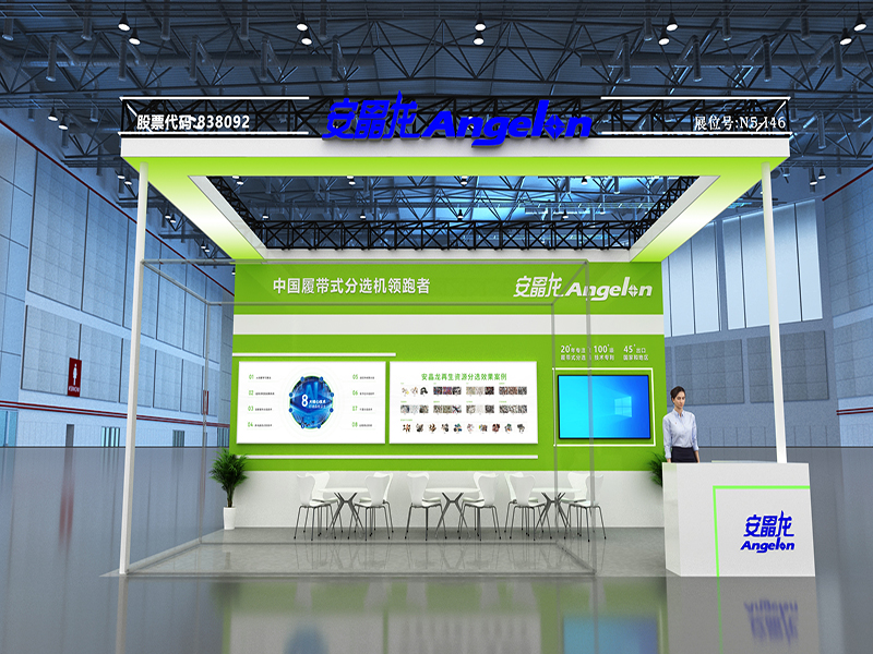 四月展会预览，安晶龙智能分选解决方案重磅登场！