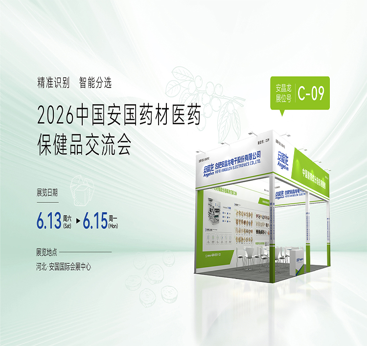 26年6月安国展banner